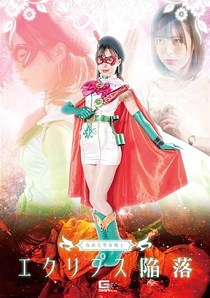 GHNU-94 Masked Beauty Saint Warrior Eclipse Fall Yui Tenma Thumbnail
