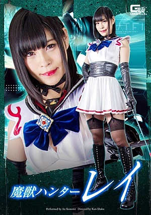 GHOR-29 Magical Beast Hunter Ray Konomian Thumbnail