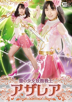 GHOR-42 Bud Girl Fairy Fighter Azalea Thumbnail