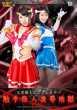 GHOR-51 Tentacle Monster Insult To**ure Holy Heaven Soldier Angelner Thumbnail