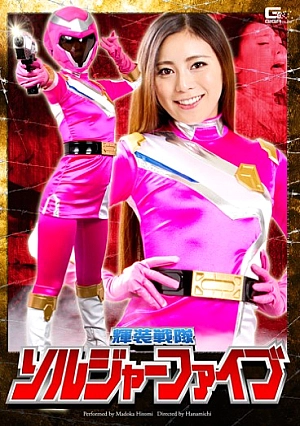 GHOR-74 Bright Armed Force Soldier Five Thumbnail