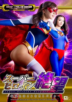 GHOR-78 Superheroine Despair -Sister Heroine Last Battle- Thumbnail