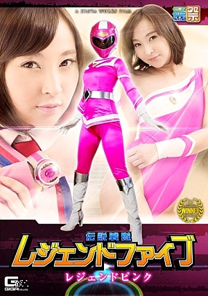 GHOR-87 Or Legend Sentai Legend Five Legend Pink Hoshikawa Firstlings