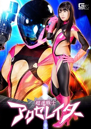 GHOR-96 Ultra-fast Warrior Akusereita Nene Kinoshita Thumbnail