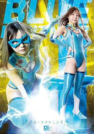GHOV-16 Blue Lightning Meru Ito