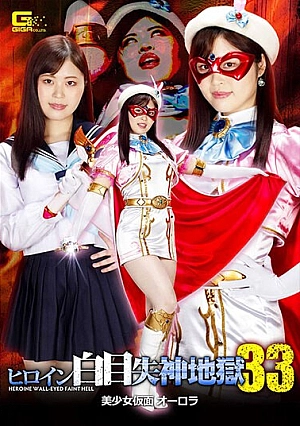 GHOV-32 Heroine White Eye Fainting Hell 33 Beautiful Girl Masked Aurora Ayaka Mochizuki Thumbnail