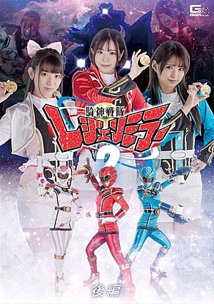 GHOV-41 Knight God Squadron Legend Mirror 2 Part 2 Thumbnail