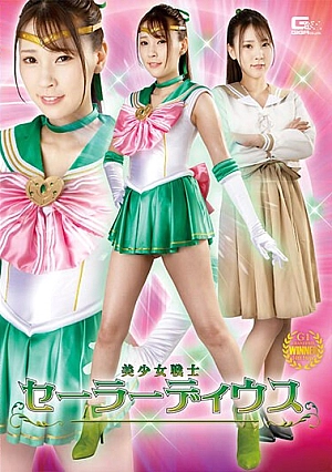 GHOV-43 Bishoujo Warrior Sailor Dius Natsuki Takeuchi