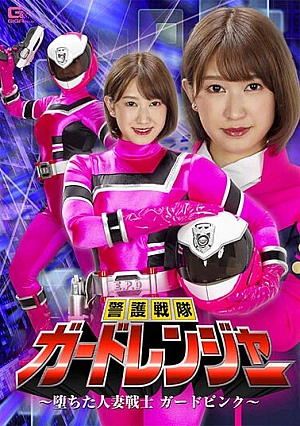 GHOV-48 Guard Squadron Guard Ranger ~ Fallen Married Warrior Guard Pink ~ Minami Momo