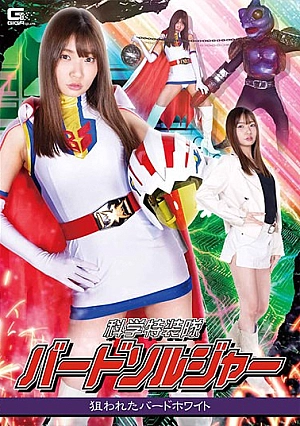 GHOV-56 Science Special Forces Bird Soldier Targeted Bird White Mitsuha Higuchi