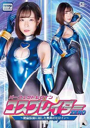 GHOV-73 Perfect Heroine Cosplayer Zero ~Invincible Heroine Who Succumbed To Unequaled Mask~ Ena Satsuki Thumbnail