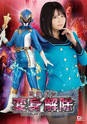 GHOV-87 Heroine Transformation Canceled Mugen Sentai Mystic Ranger 2 Rui Nekoto Thumbnail