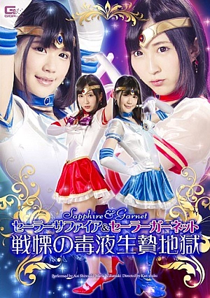 GHPM-21 Sailor Sapphire & Sailor Venom Sacrifice Hell Of Garnet Horror