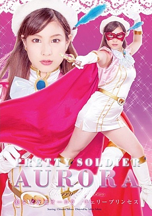 GHPM-45 Chinami Pretty Kamen Aurora Cherry Princess Sakura Thumbnail