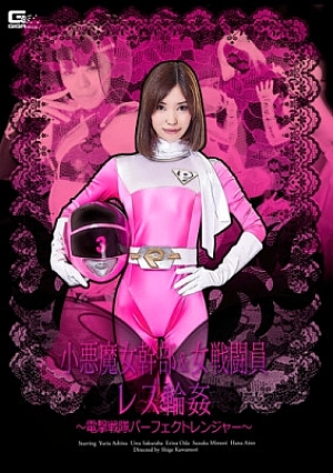 GHPM-52 Little Devil Executive & Female Fighter Lesbian Blitz Sentai Perfect Ranger