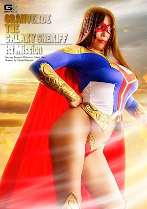 GHPM-65 Galaxy Sheriff Gran Verde 1st MISSION Raison D'etre Raison D'etre