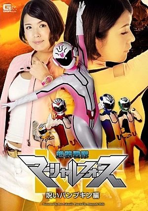 GHPM-70 Ultra Instrumentation Squadron Marshall Force Curse Pumpkin Hen