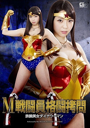 GHPM-73 M Combatants Fighting To**ure Astro Beauty Dina Woman Shiraishi Mio