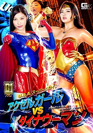 GIGP-05 【G1】 USA Super Heroine Axel Girl VS Dyna Woman