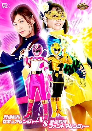 GIGP-46 [G1] Keisou Sentai Secure Ranger VS Seitou Sentai Fantoma Ranger Thumbnail