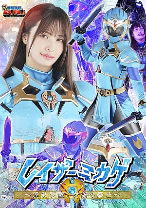 GIGP-64 Razor Mikage ~Awakening of Lust, Pleasure of Service~