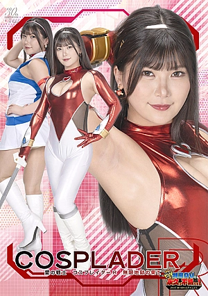 GIGP-65 Cosplay Rider R, the warrior of love ~The end of the infinite death prison~