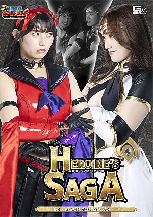 GIGP-66 Heroine’s SAGA #4 ~Only courage can change your destiny~