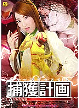 GIRO-086 Charge Mermaid Capture Plan Rina Uchimura Thumbnail