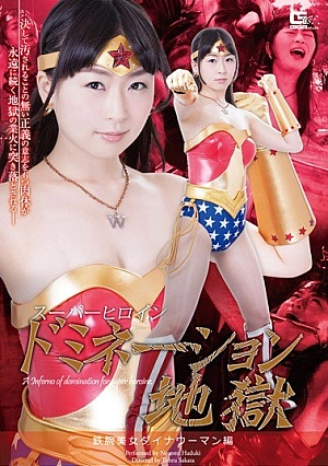 GIRO-21 Super Heroine Domination Hell Astro Beauty Dinah Woman Edited By Nozomi Hazuki Thumbnail