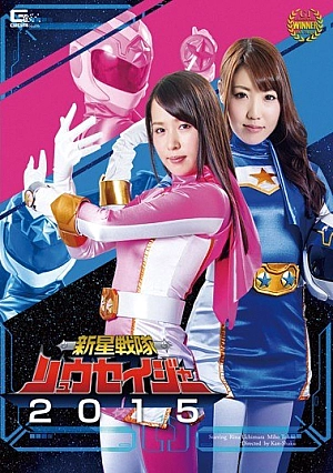 GIRO-33 Nova Squadron Meteor Jar 2015 Thumbnail