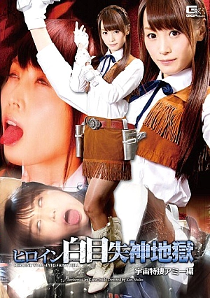 GIRO-42 Heroine Pewter Fainting Hell Universe Special Investigation Amy Hen Thumbnail