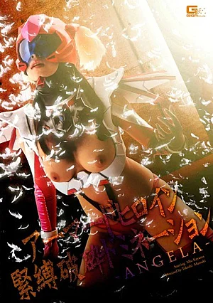 GIRO-62 Armored Heroine Bondage Broken Nifty Domination ANGELA Kayama Yoshisakura