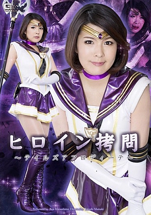 GIRO-66 Heroine To**ure ~ Tales Aphrodite ~ Ren Matsushima Thumbnail