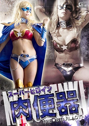 GIRO-77 Super Heroine Meat Urinal ~ THE · Star Lady - Maki Kyoko Thumbnail