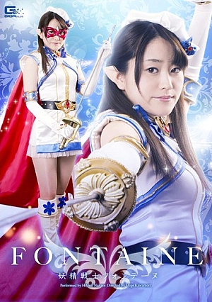 GIRO-93 Fairy Warrior Fontaine Nanase Hitomi Thumbnail