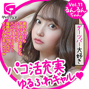 GLP-011 Happy Thumbnail