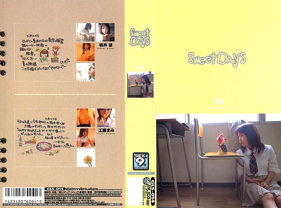 GLS-014 Sweetdays3