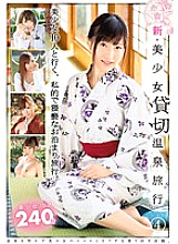 GNE-139 New Beautiful Girl Private Hot Spring Trip 4 - Kato Rina