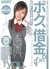 GOD-235 I borrow money. [Libido Tritate Shop] you. - You. Thumbnail