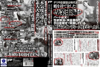 GODR-1075 Deli and stores are outdated! ! A full-time housewife who has a lot of free time is a part-timer, and it is a non-delivery indie home health business that is open only during the daytime on weekdays. ! Thumbnail