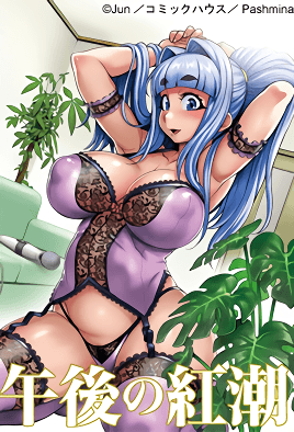 Gogo no Kouchou: Junai Mellow yori 1 Thumbnail