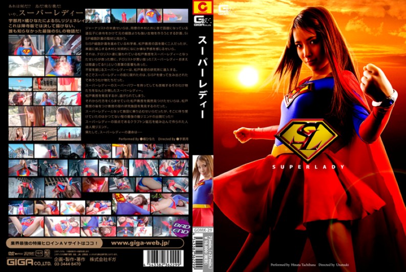 GOMK-29 [Teppanyaki character] SUPER LADY Full Version · Wat - SANGE.LINK
