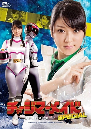 GOMK-87 Fake Nanami In Charge Mermaid SPECIAL Mirror!  ? Thumbnail