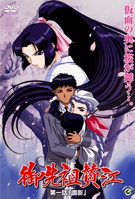 Sane Episode 1