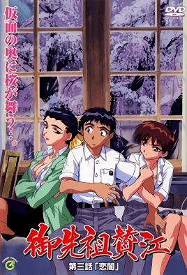 Sane Episode 3
