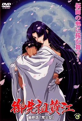 Sane Episode 4