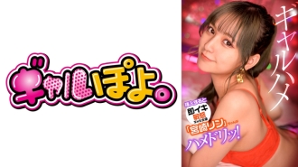 GPH-012 Sensitive gal actress "Rin Miyazaki" who cums immediately when inserted, pranks her favorite actor and takes a real sex shot! Thumbnail