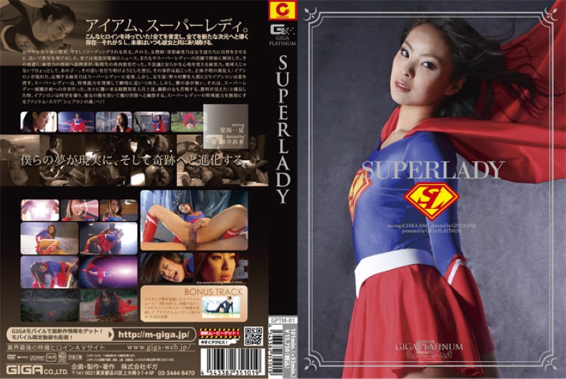 [UNCENSORED-LEAK] GPTM-01 SUPER ☆ LADY SUPER☆LADY