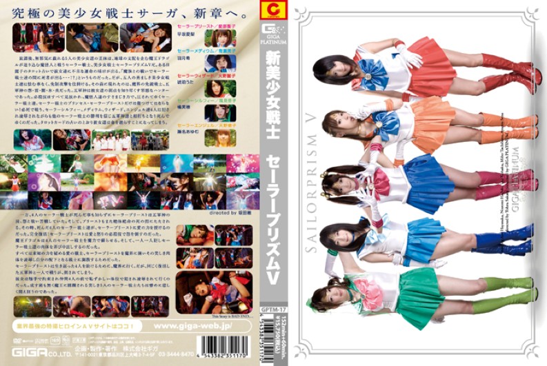 GPTM-17 New Bishoujo Senshi Sailor Prism Ⅴ