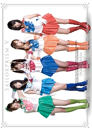 GPTM-17 New Bishoujo Senshi Sailor Prism Ⅴ Thumbnail